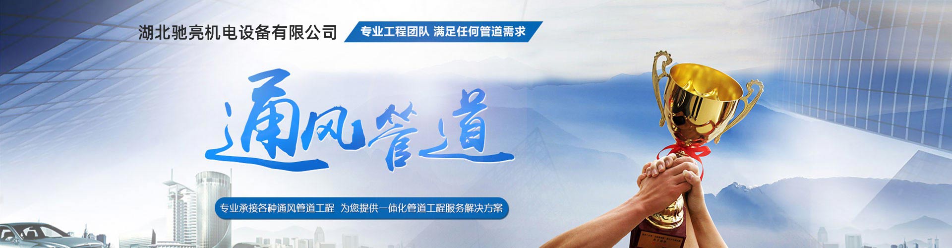 通風保溫