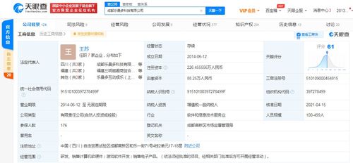 騰訊關聯公司入股樂曼多游戲，加碼移動電競新賽道